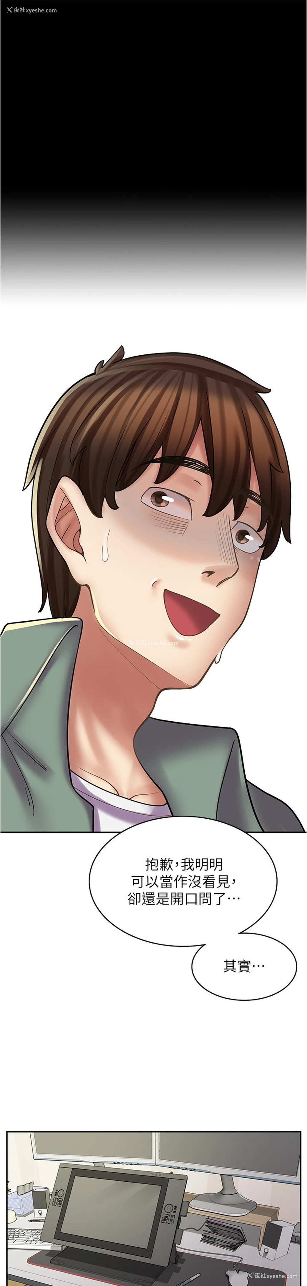 1P - 漫画店工读生