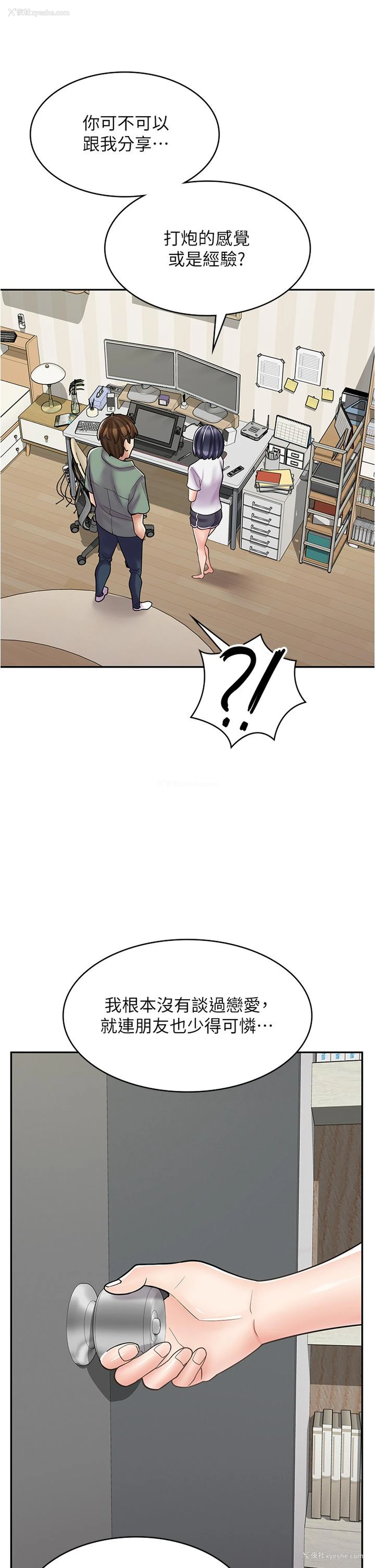 20P - 漫画店工读生
