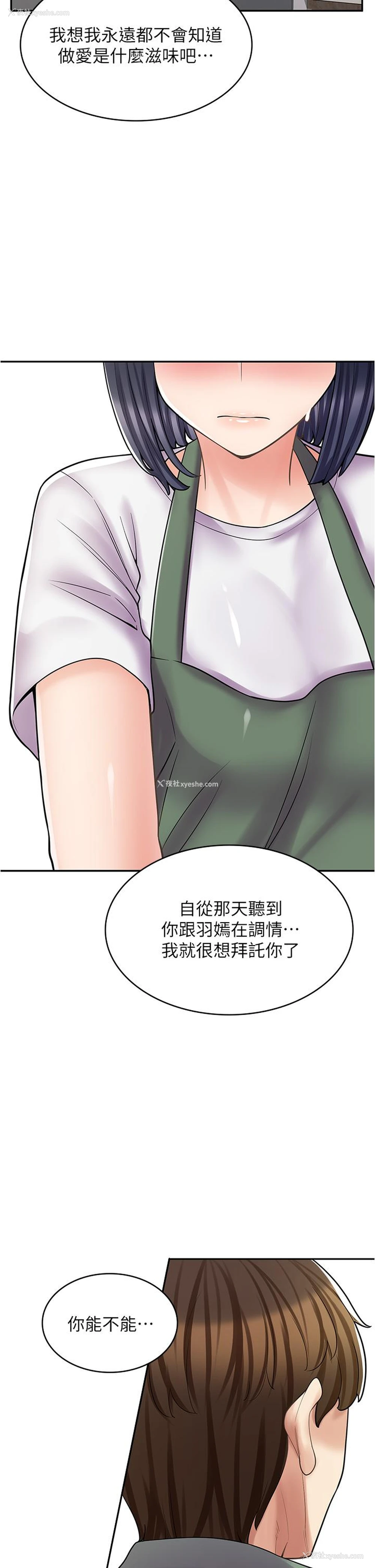 21P - 漫画店工读生