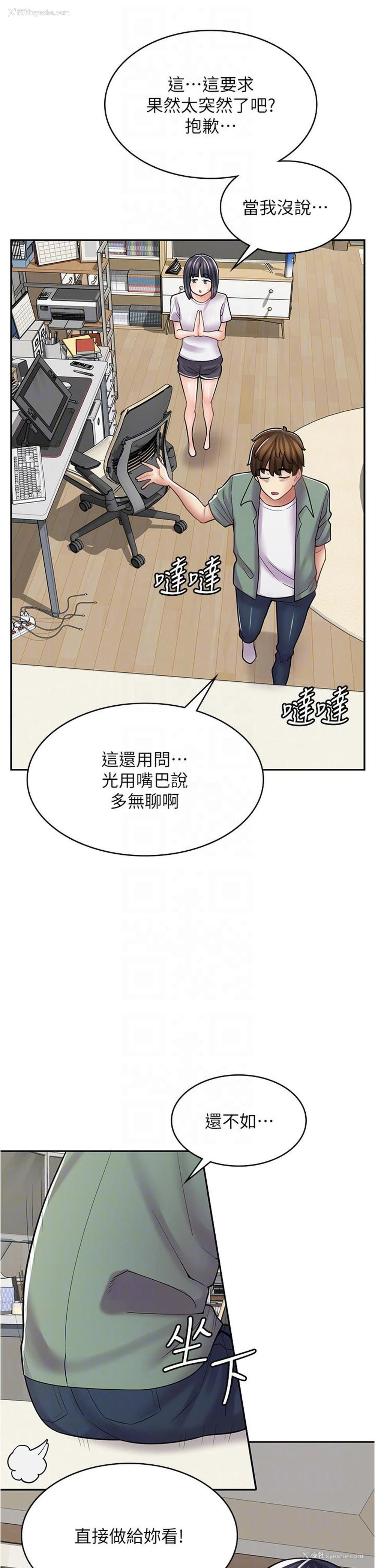 24P - 漫画店工读生
