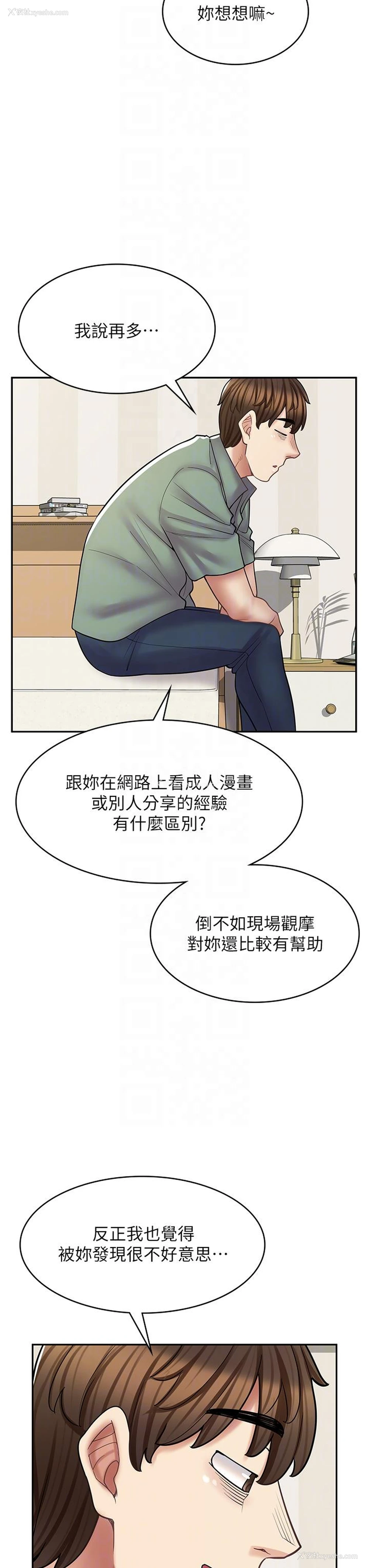 26P - 漫画店工读生