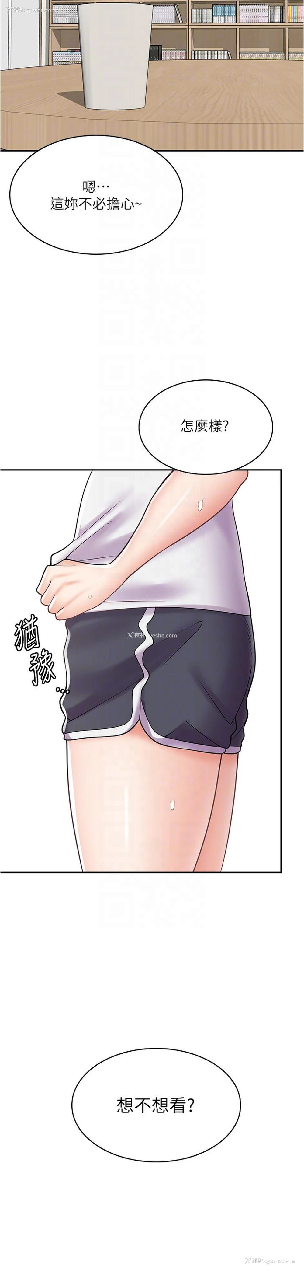28P - 漫画店工读生