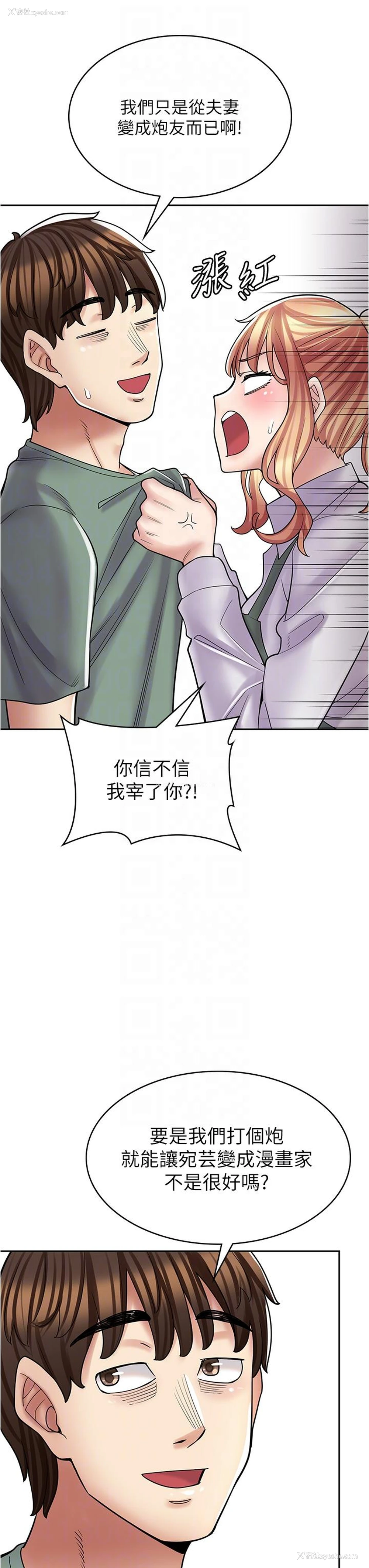 31P - 漫画店工读生