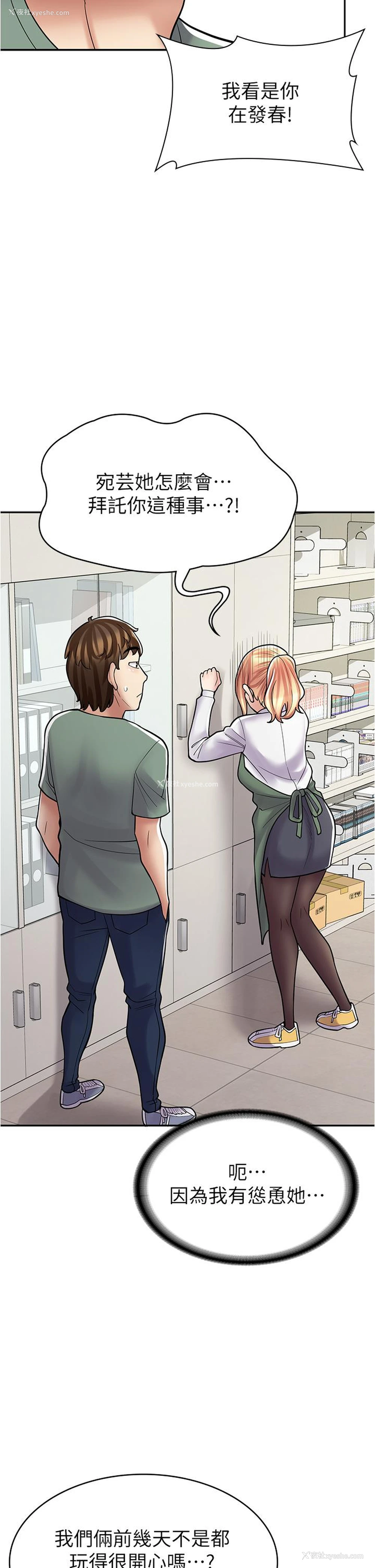 32P - 漫画店工读生