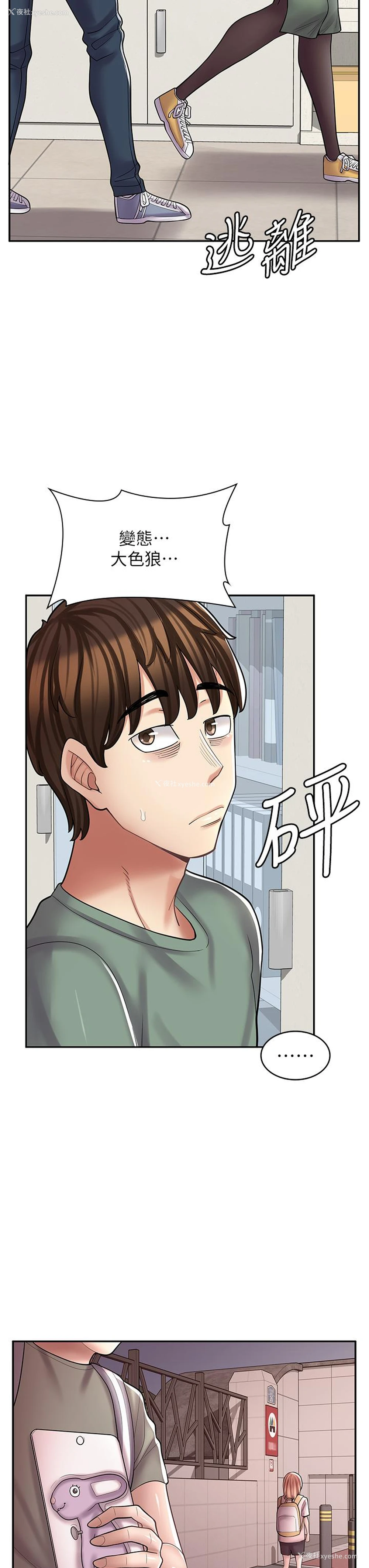 37P - 漫画店工读生