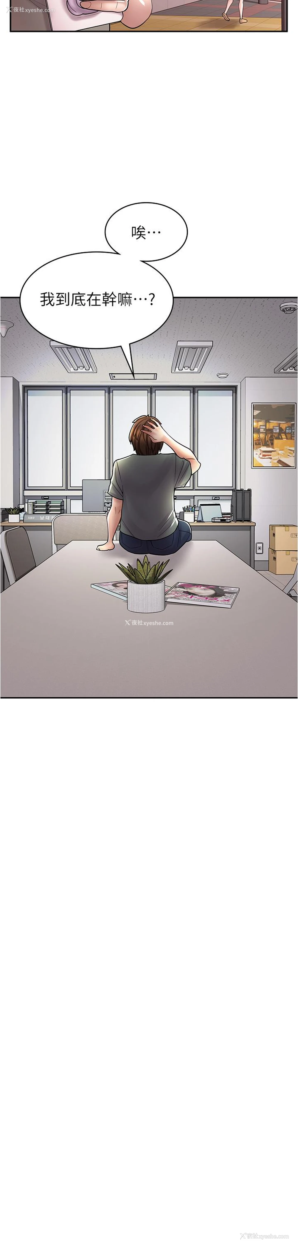 38P - 漫画店工读生
