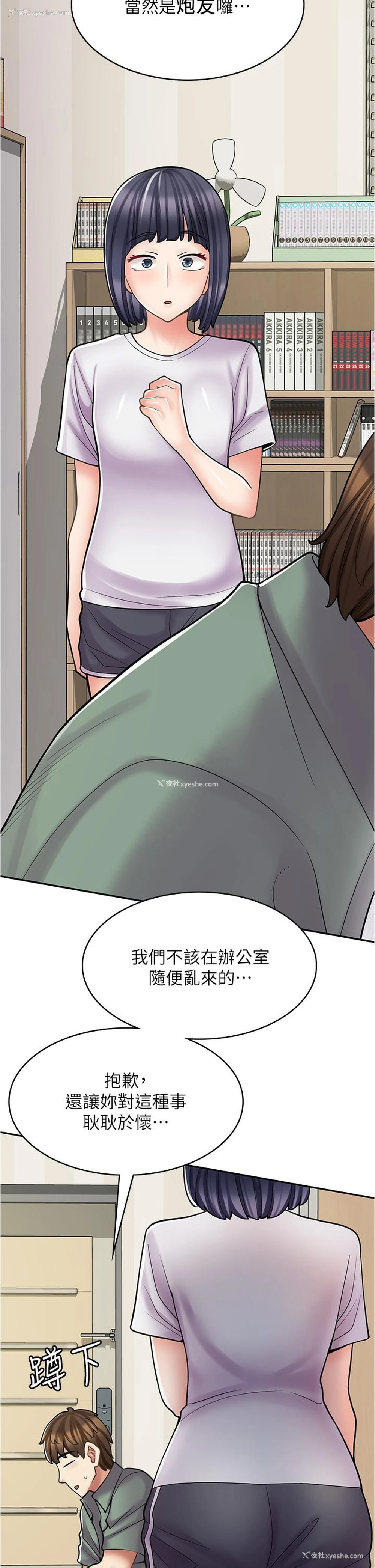 7P - 漫画店工读生