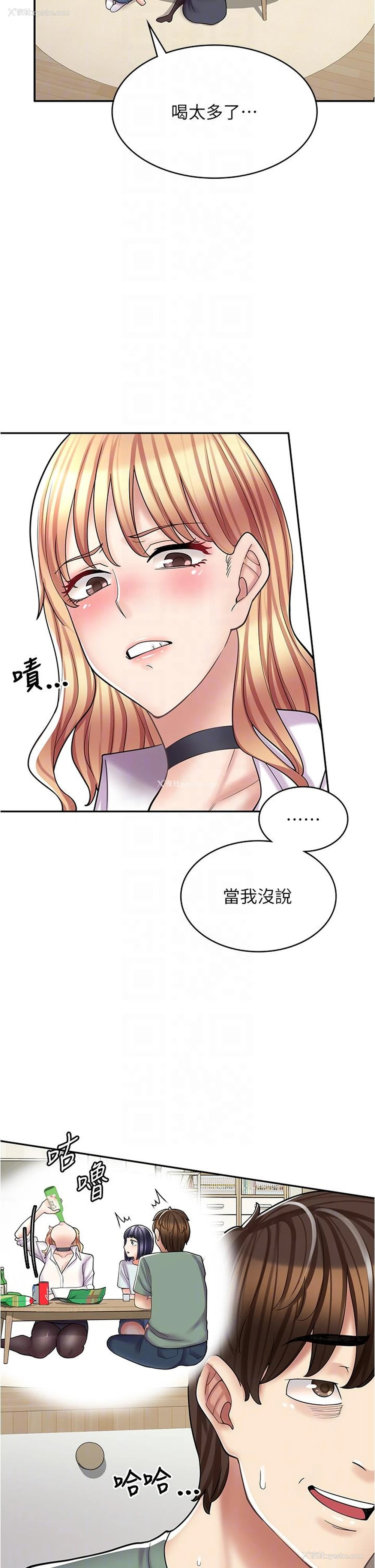 10P - 漫画店工读生