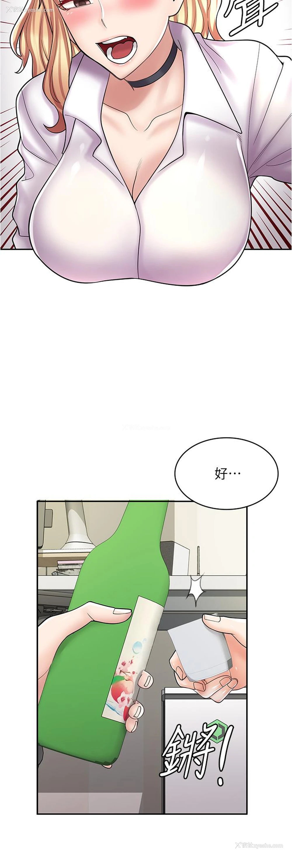 12P - 漫画店工读生