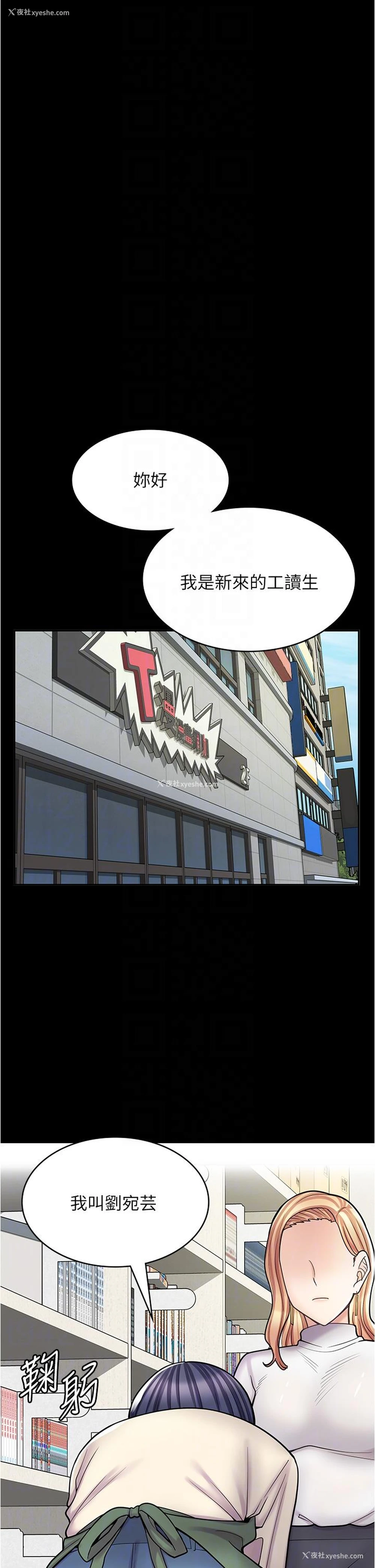 14P - 漫画店工读生