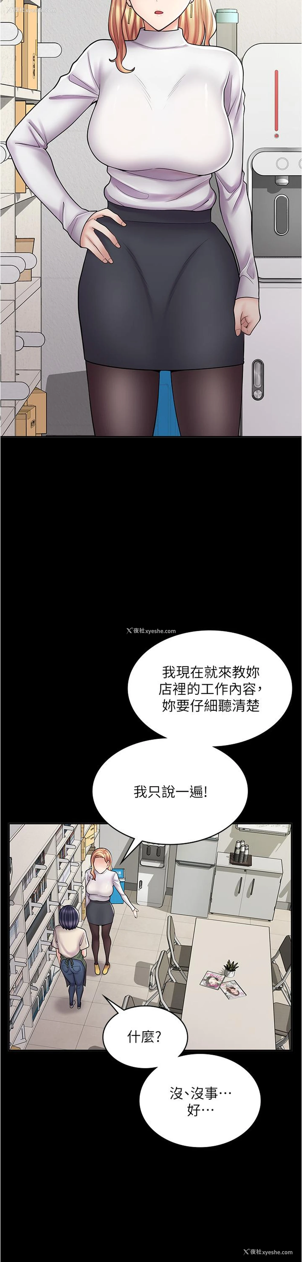 16P - 漫画店工读生