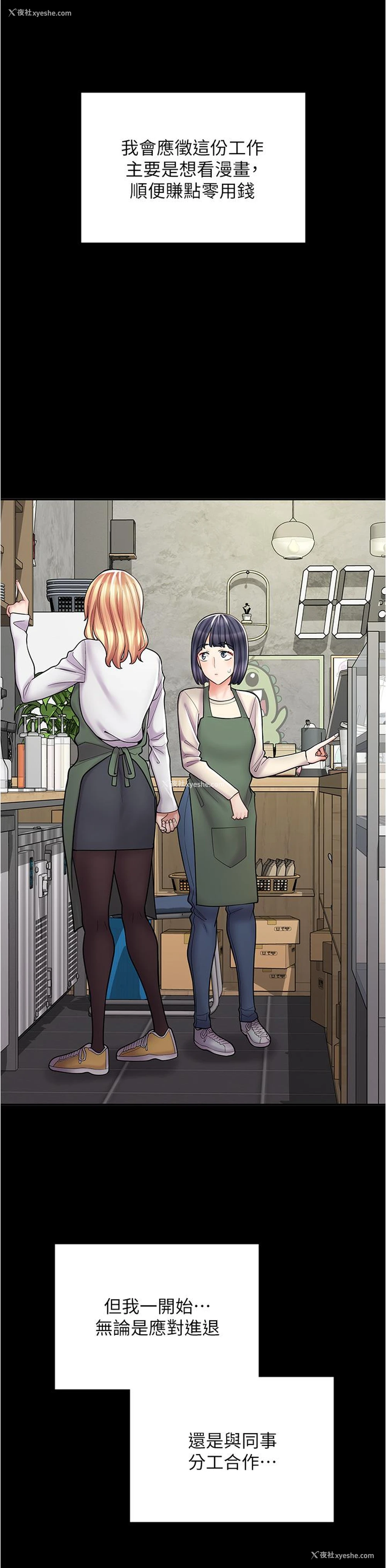 17P - 漫画店工读生