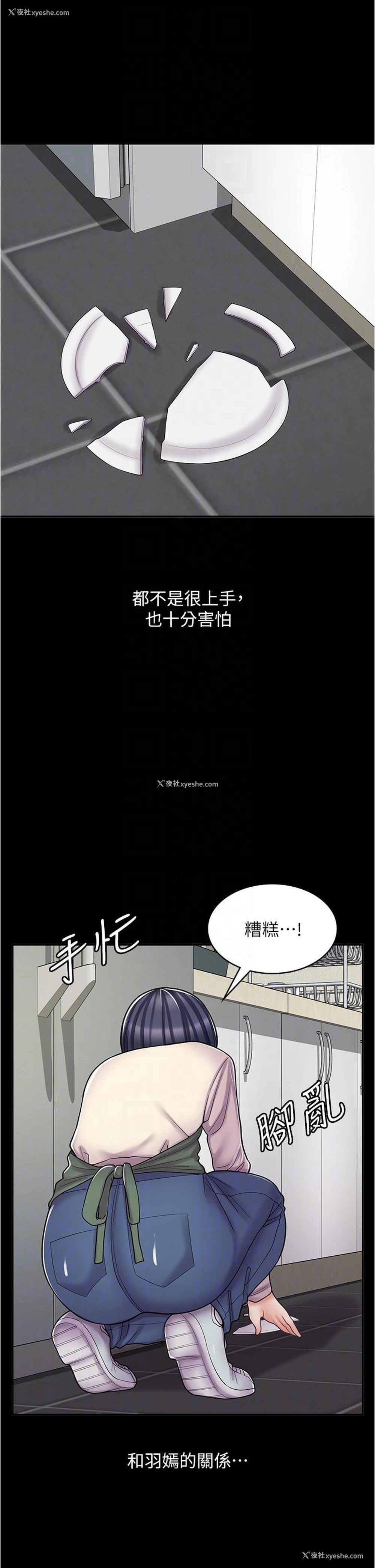 18P - 漫画店工读生