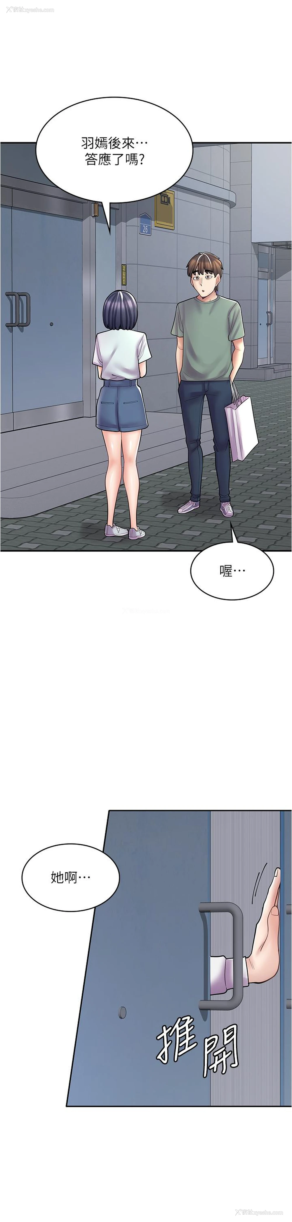1P - 漫画店工读生