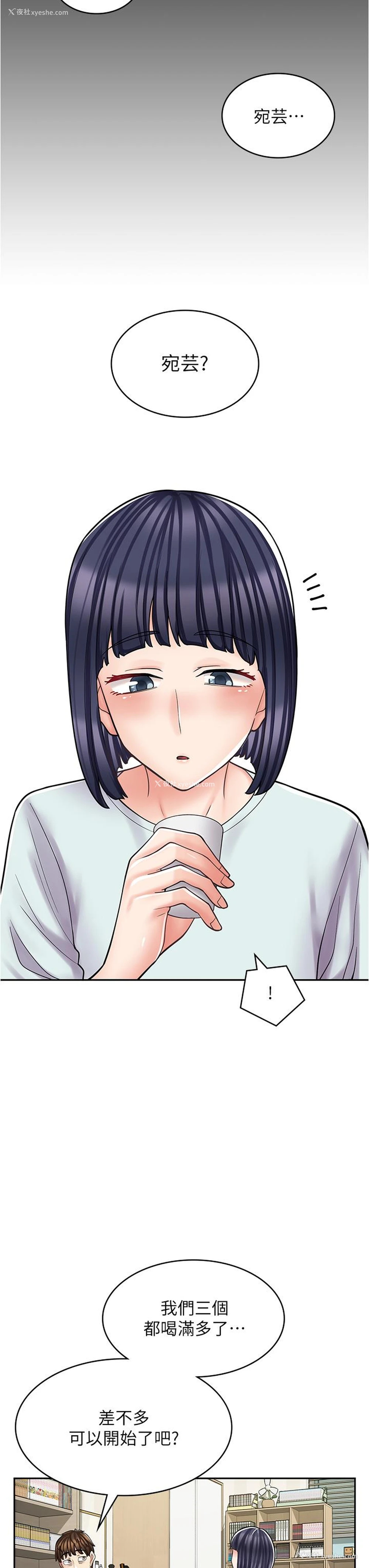 20P - 漫画店工读生