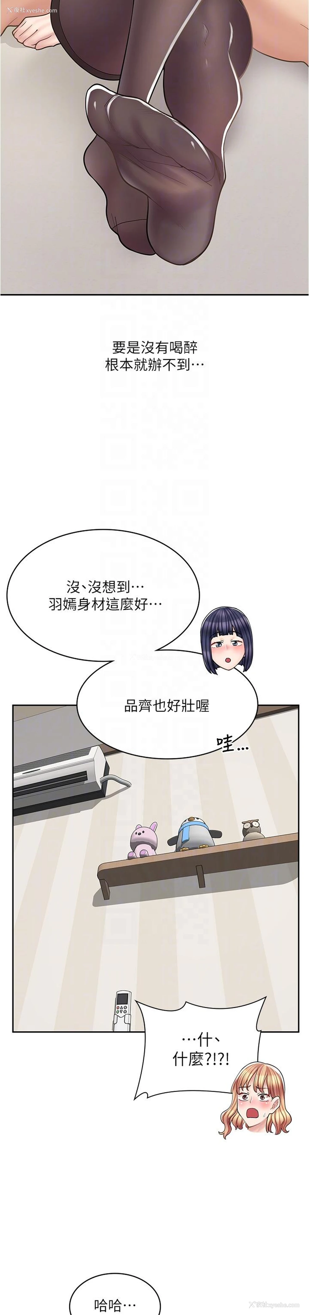26P - 漫画店工读生
