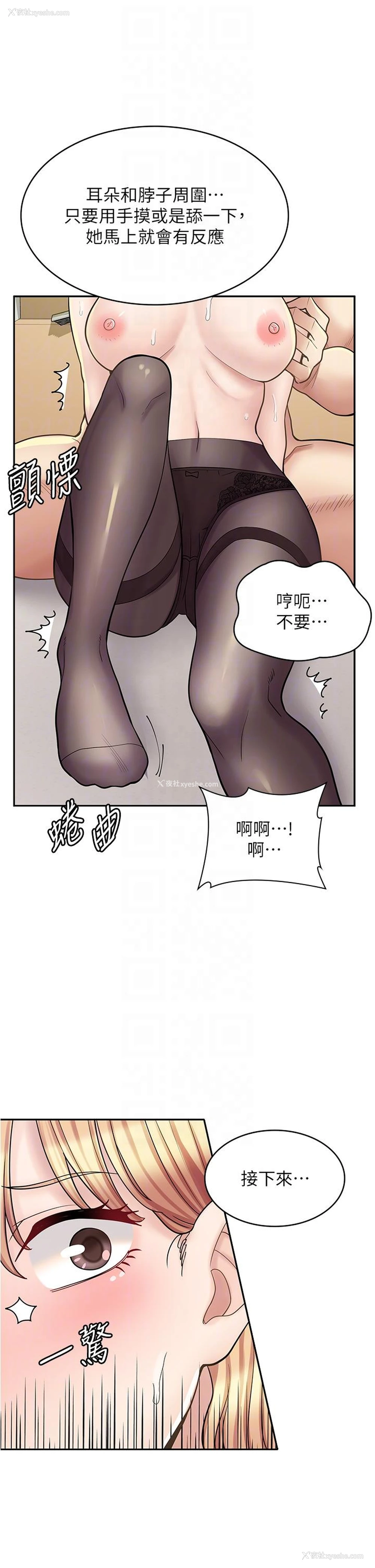 30P - 漫画店工读生