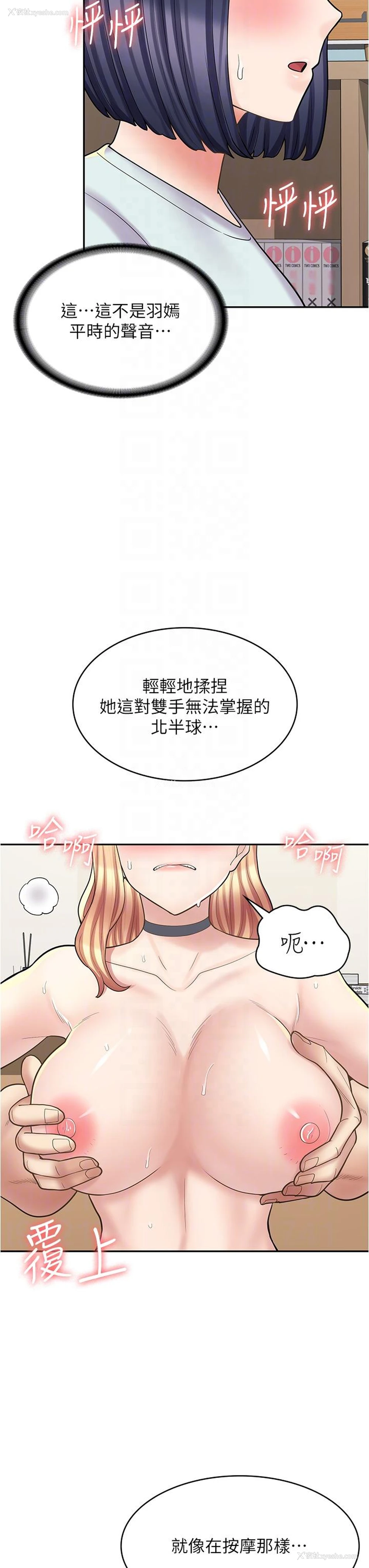 32P - 漫画店工读生