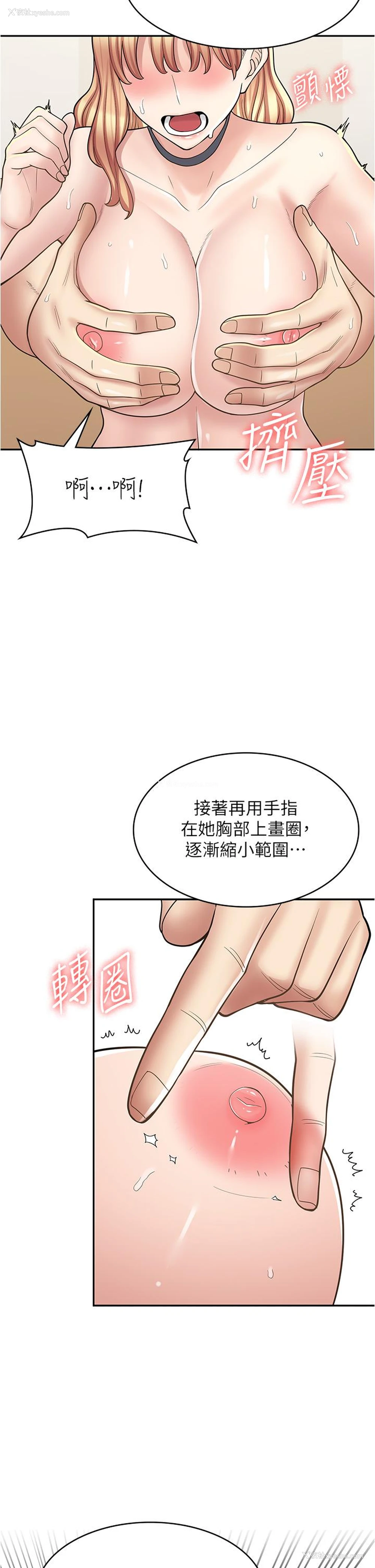 33P - 漫画店工读生