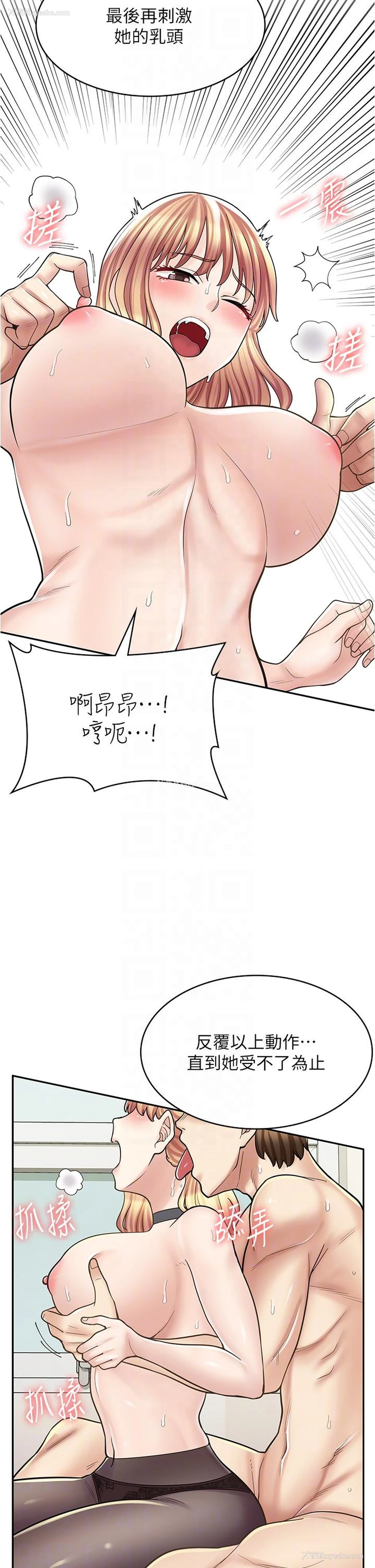 34P - 漫画店工读生