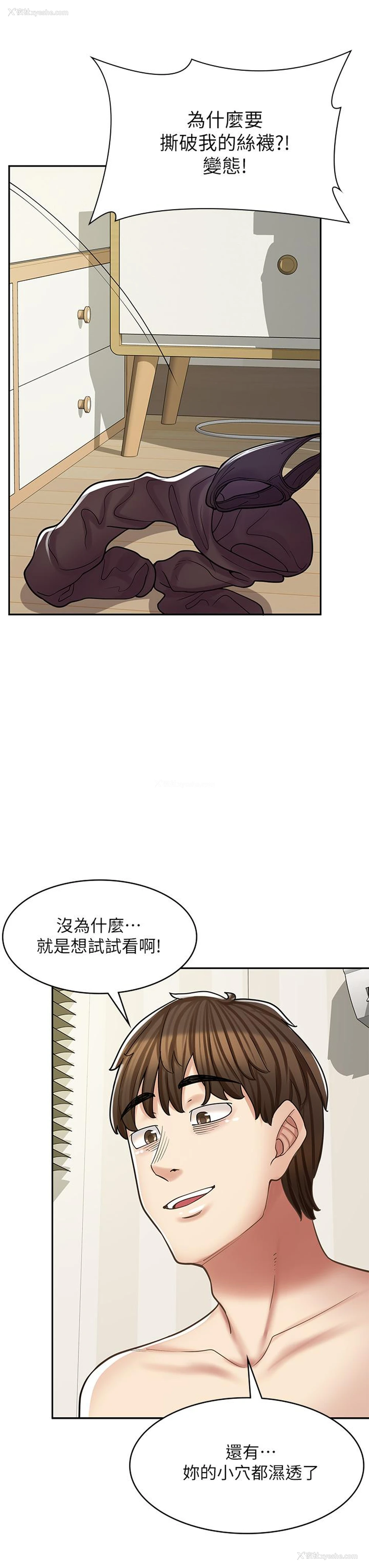 38P - 漫画店工读生