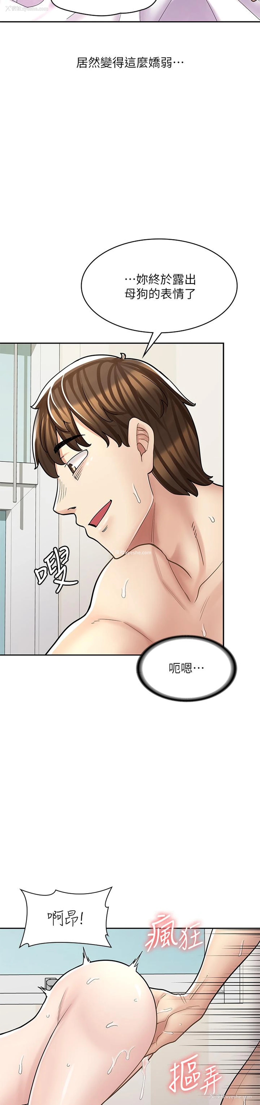 44P - 漫画店工读生