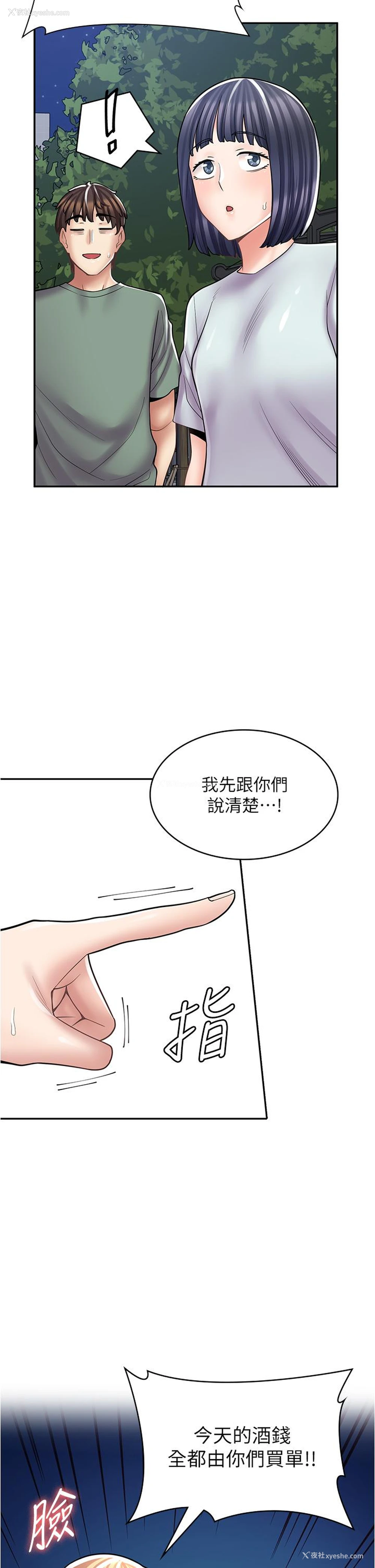 4P - 漫画店工读生