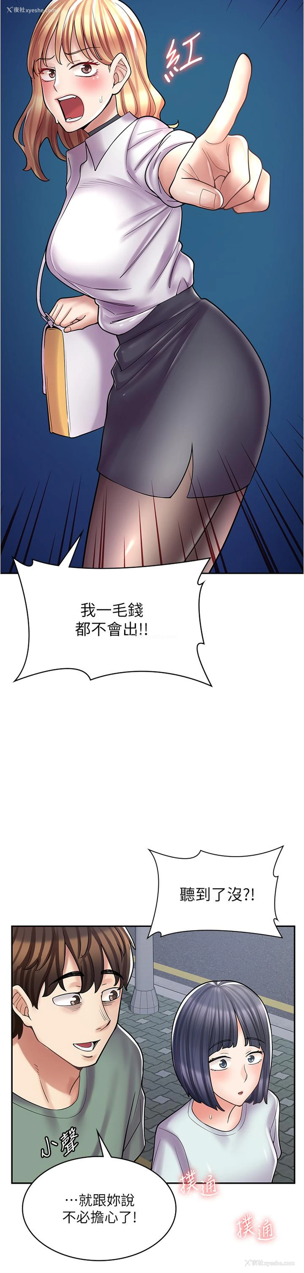 5P - 漫画店工读生