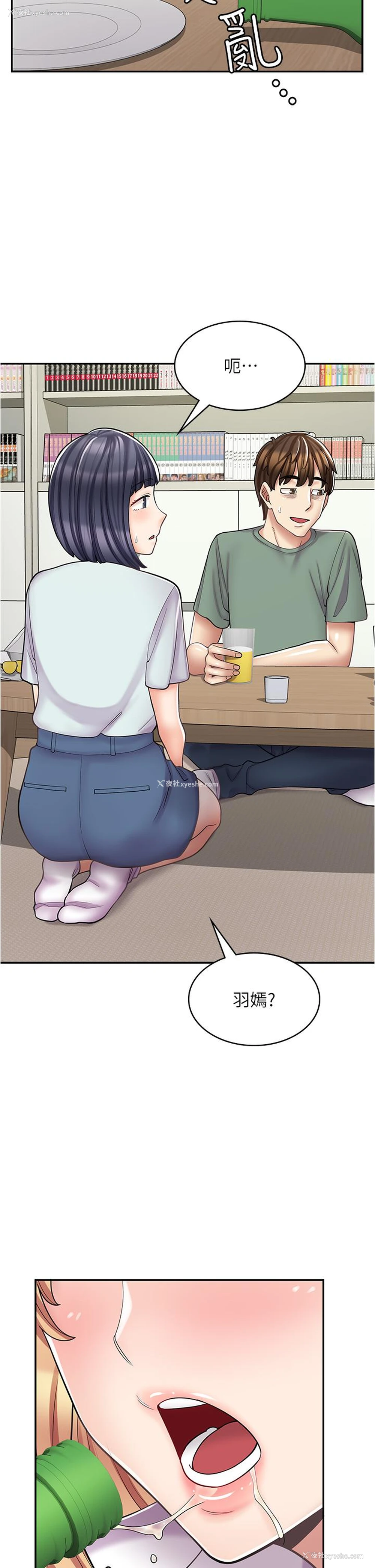 8P - 漫画店工读生
