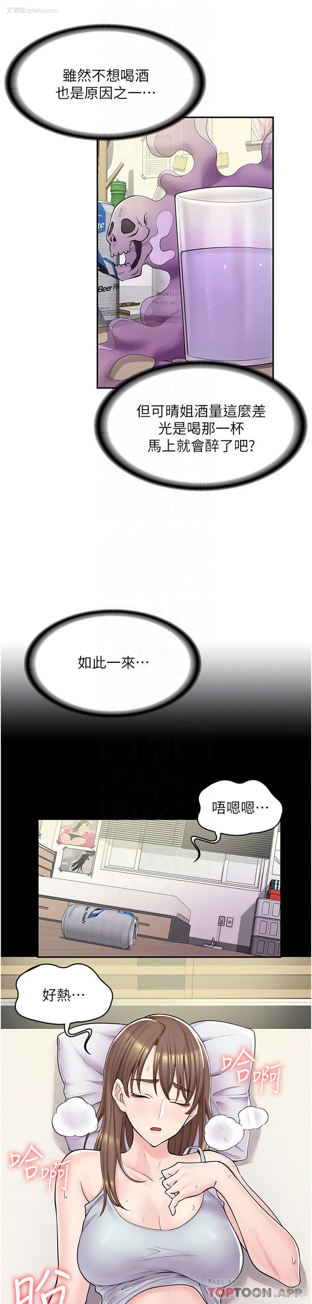 14P - 漫画店工读生