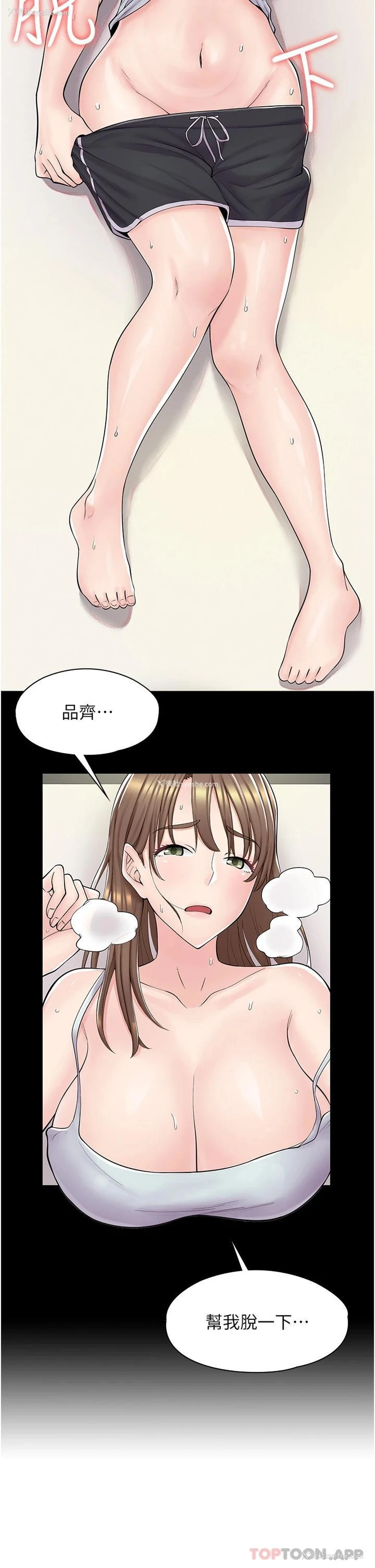 15P - 漫画店工读生