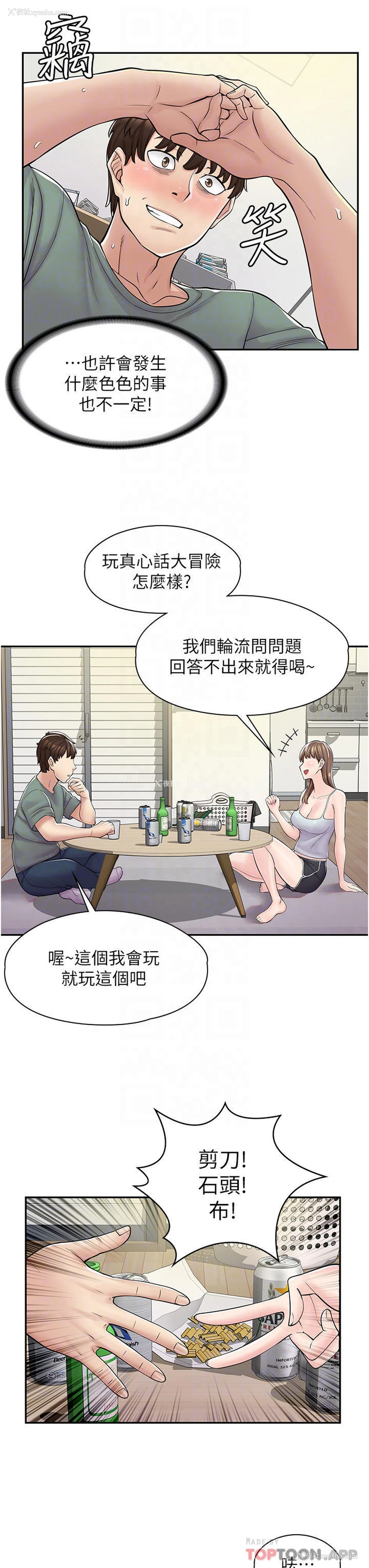 16P - 漫画店工读生