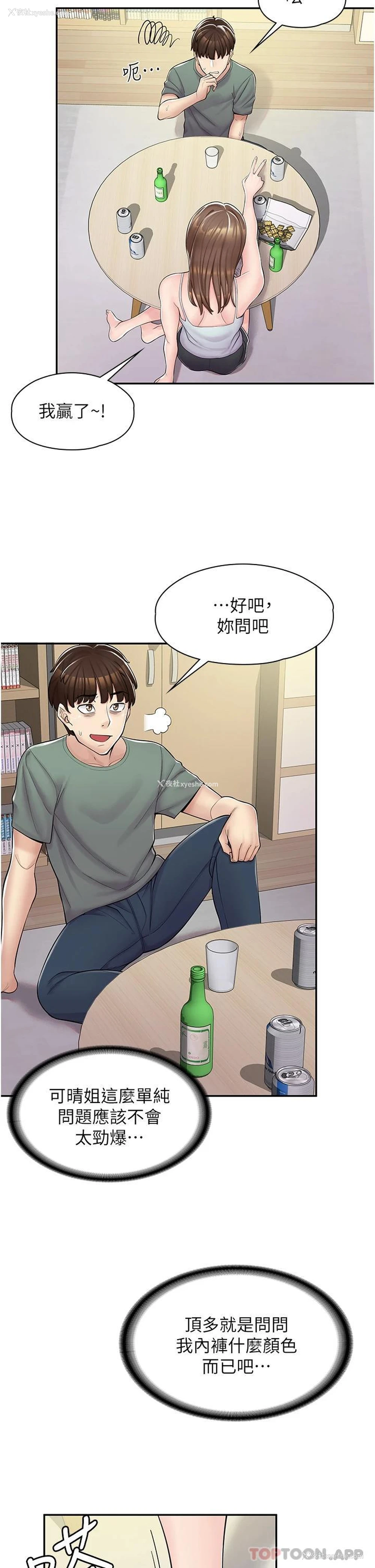 17P - 漫画店工读生