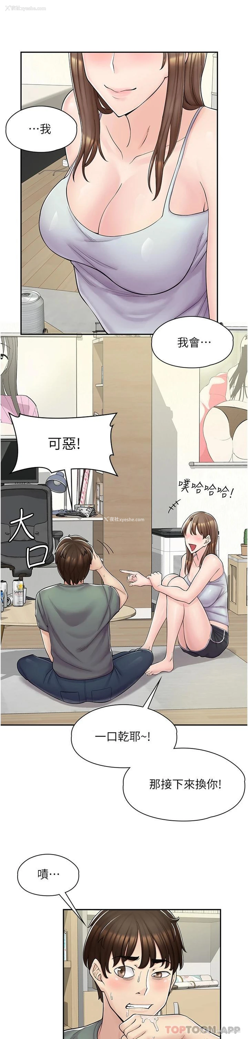 22P - 漫画店工读生