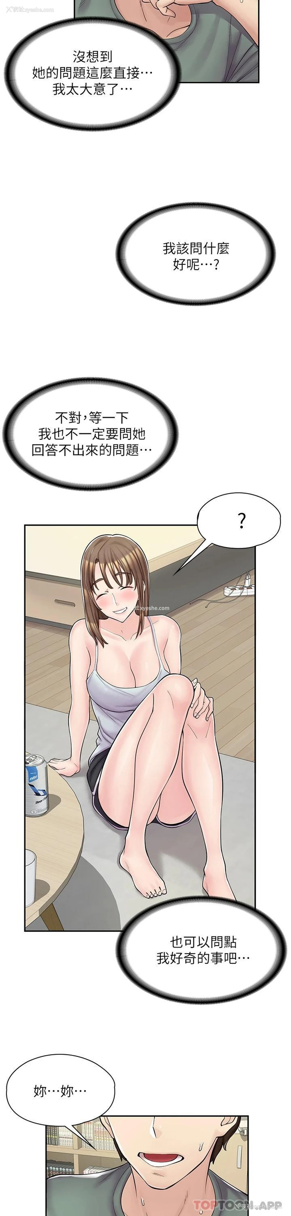 23P - 漫画店工读生