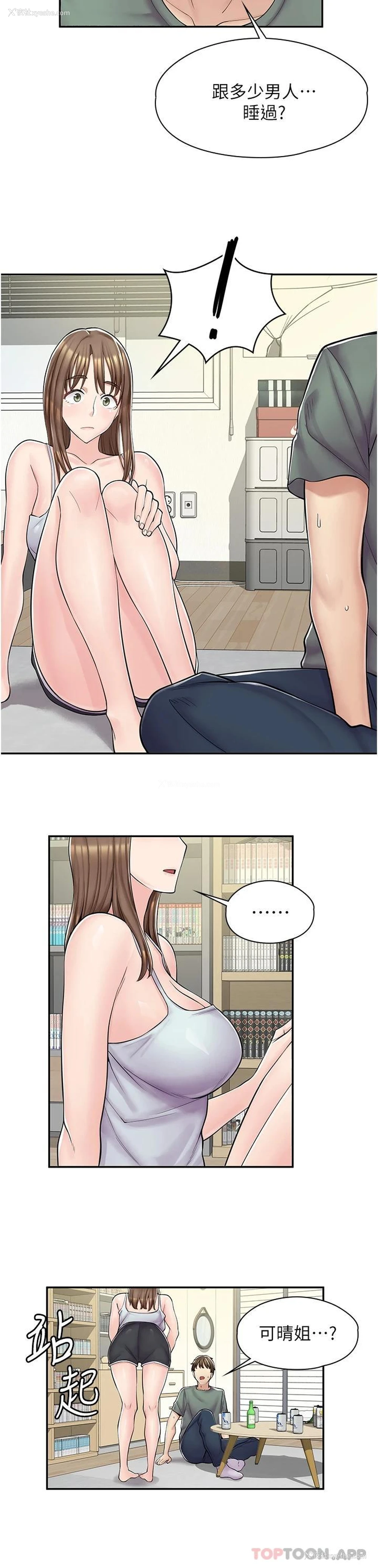24P - 漫画店工读生