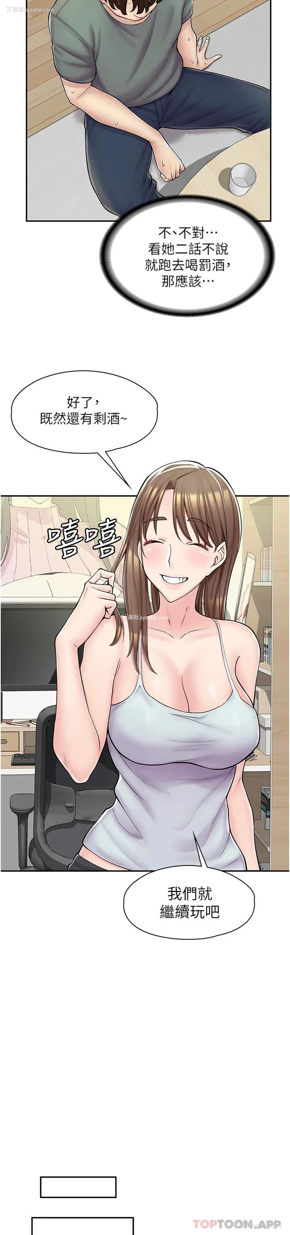 27P - 漫画店工读生