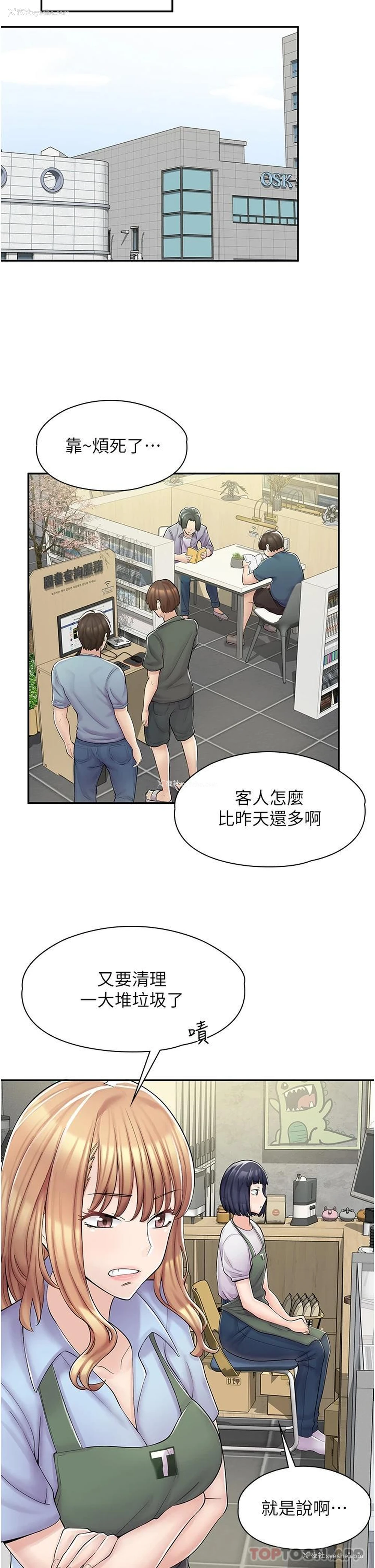28P - 漫画店工读生