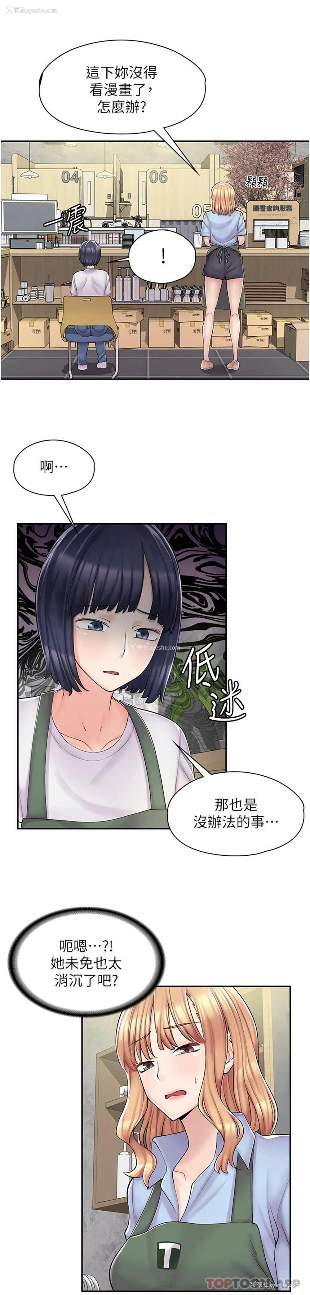 30P - 漫画店工读生