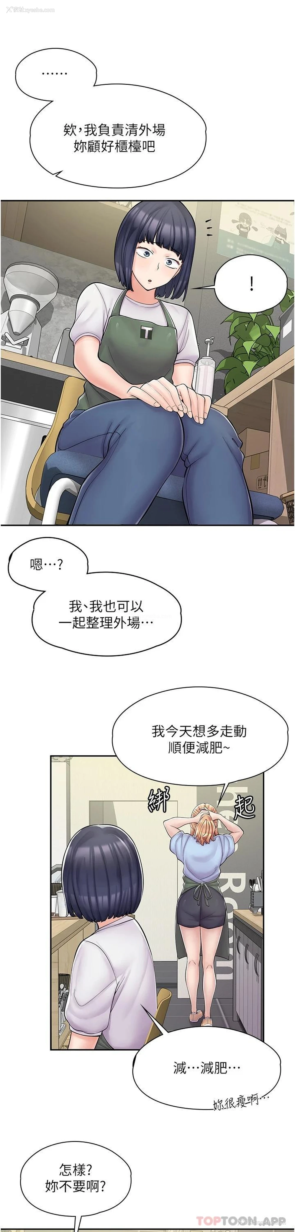 31P - 漫画店工读生