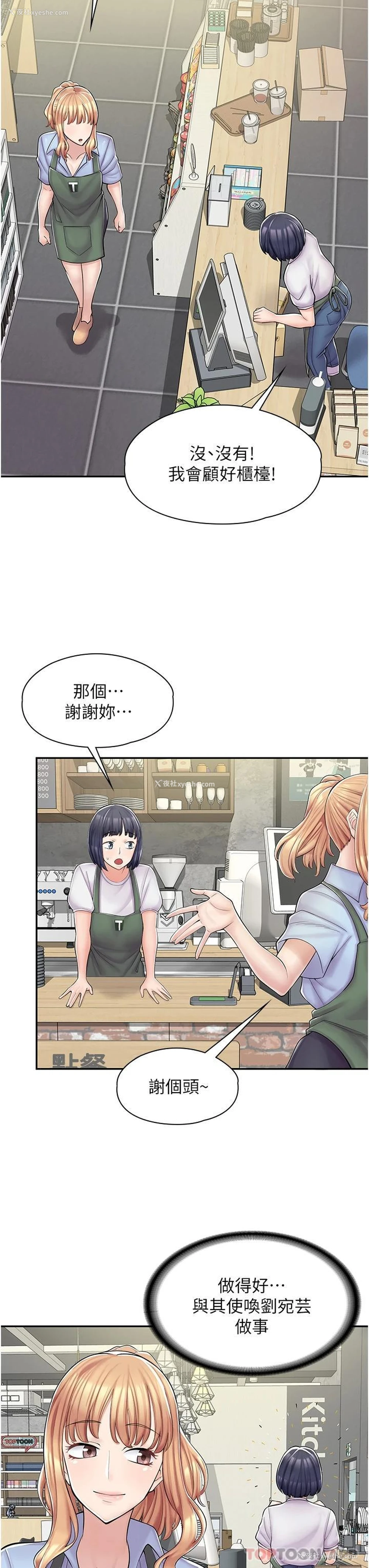 32P - 漫画店工读生
