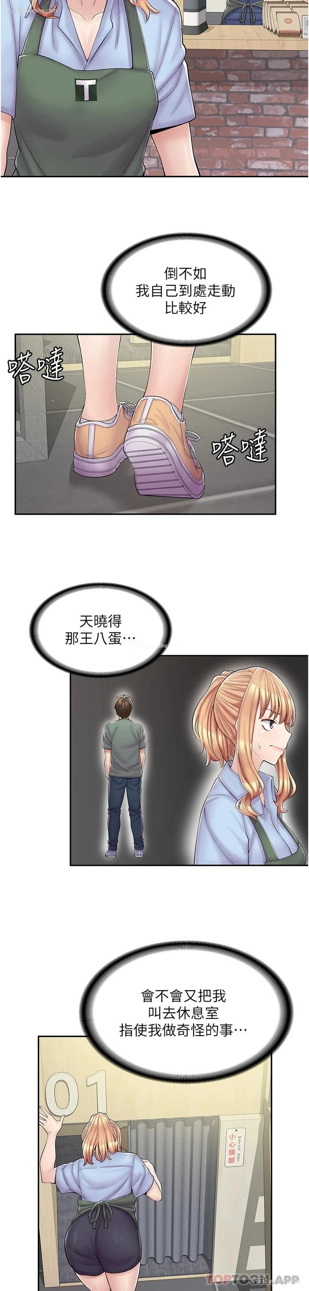 33P - 漫画店工读生