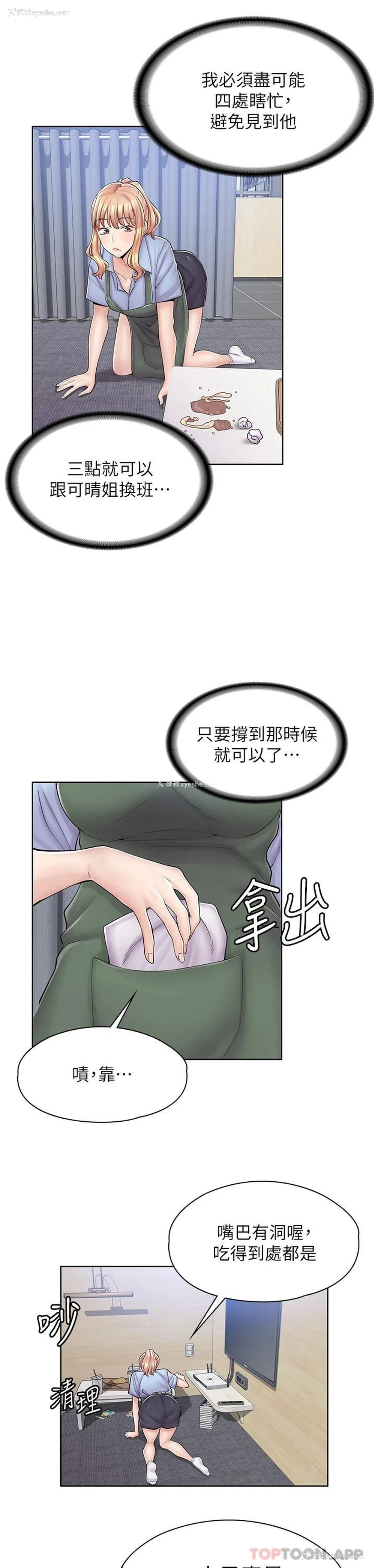 35P - 漫画店工读生