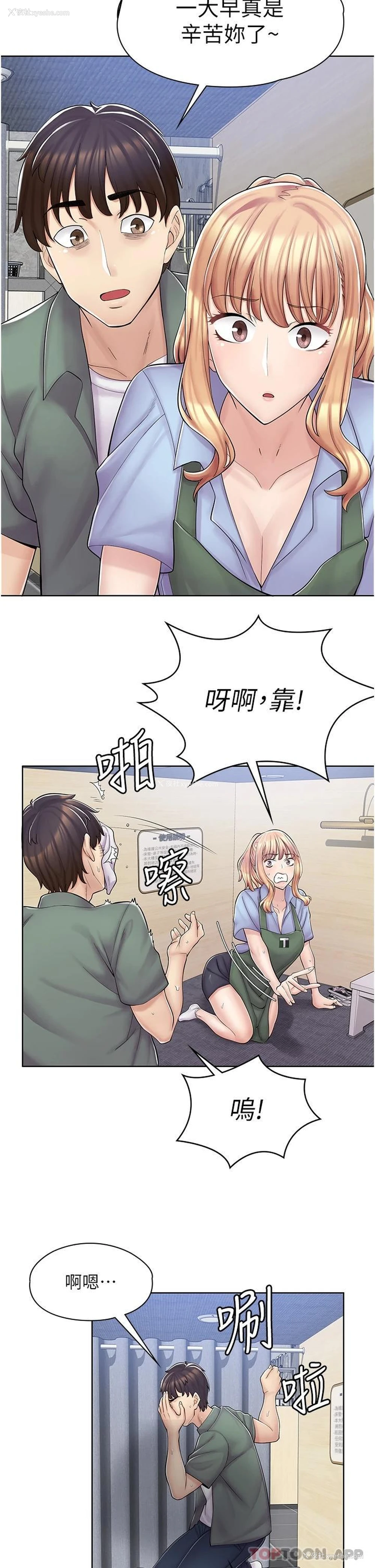 36P - 漫画店工读生