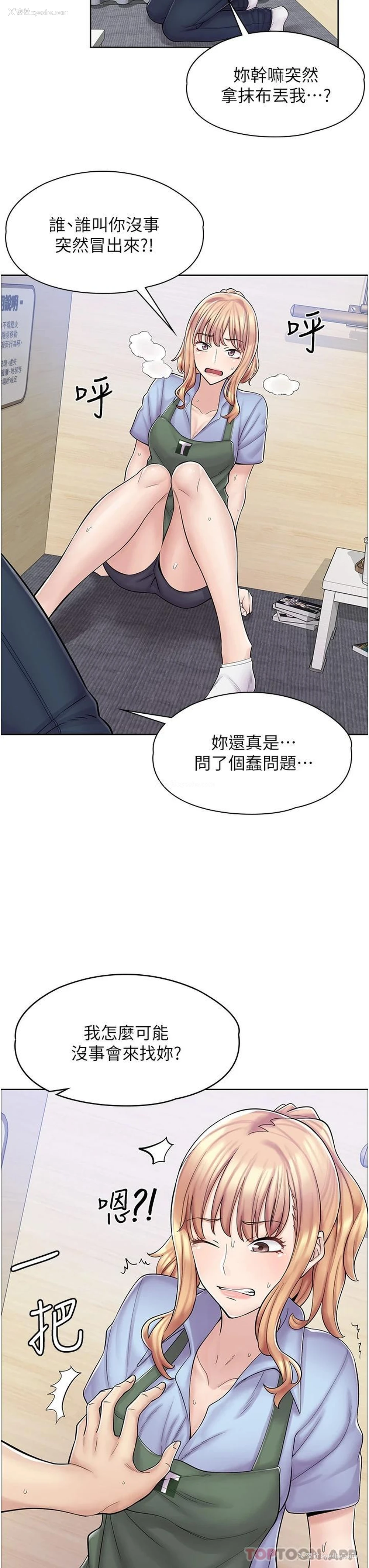 37P - 漫画店工读生