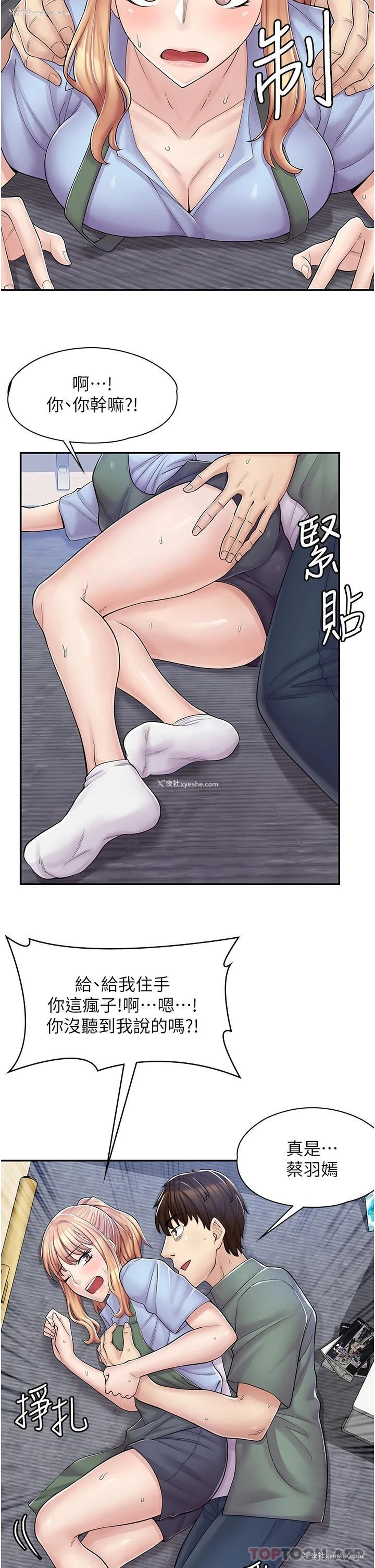 42P - 漫画店工读生