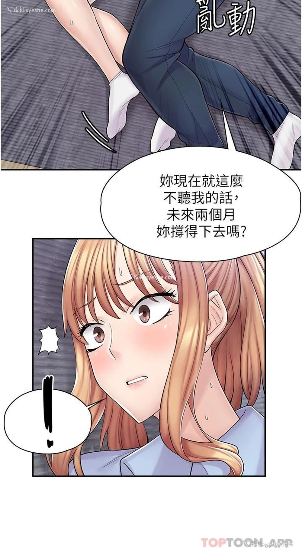 43P - 漫画店工读生