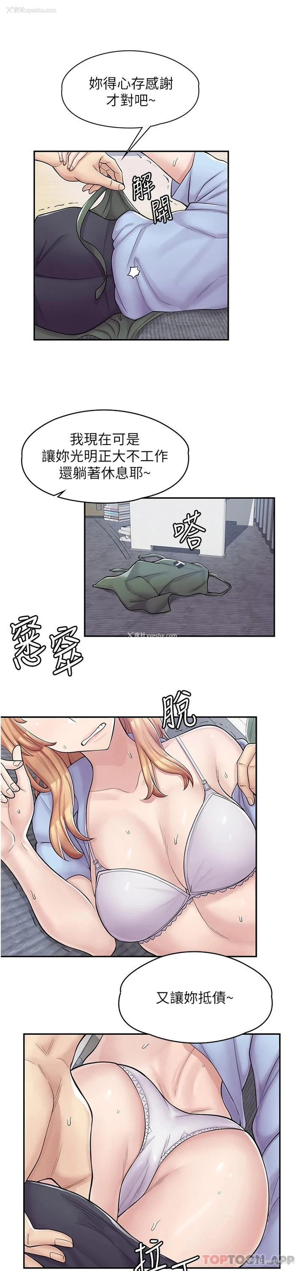44P - 漫画店工读生