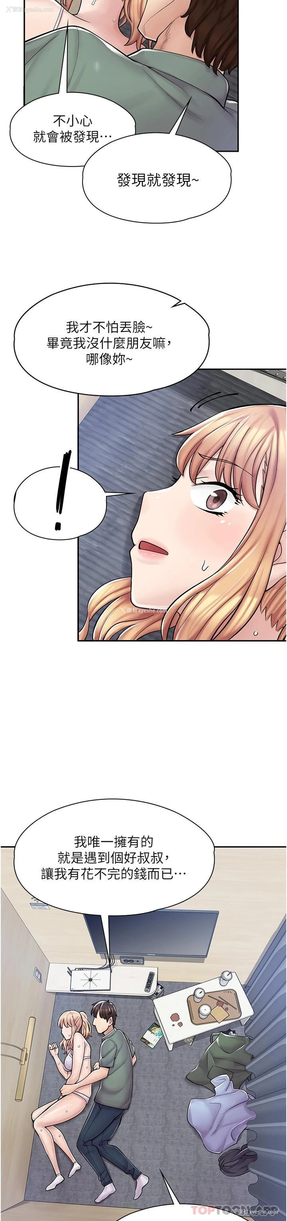 46P - 漫画店工读生