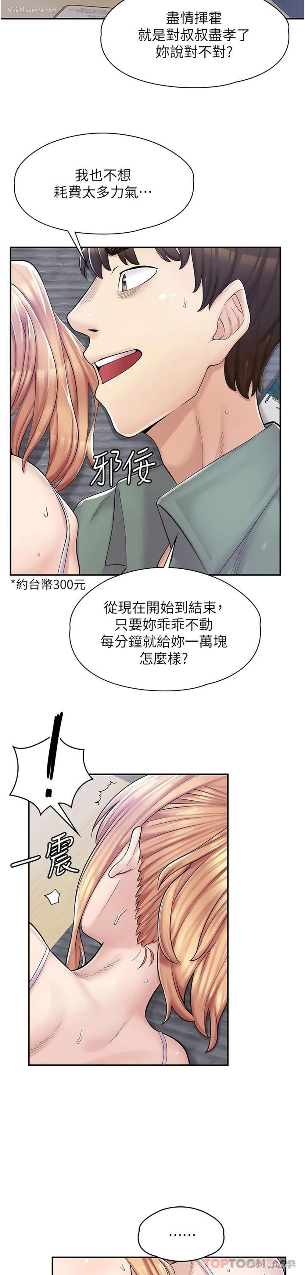 47P - 漫画店工读生
